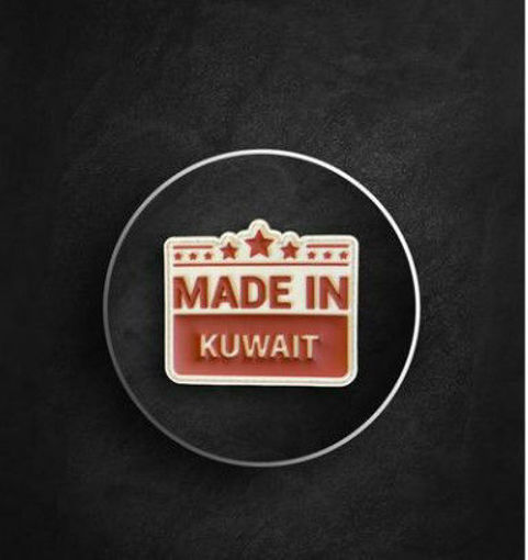 Picture of Black Made in Kuwait Pvc Patches