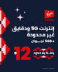 Picture of Virgin Mobile Special Number with Unlimited Plan